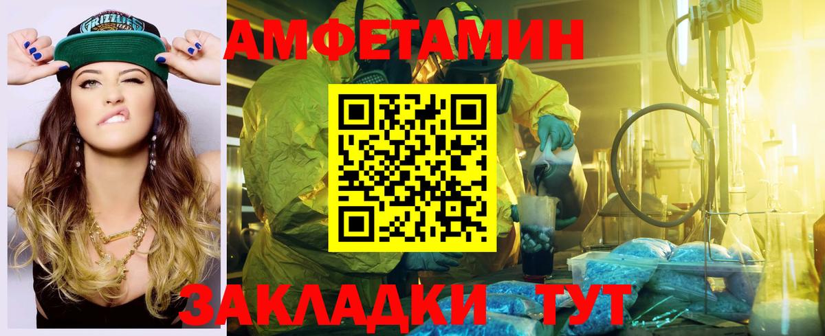 Amphetamine 98% Баксан