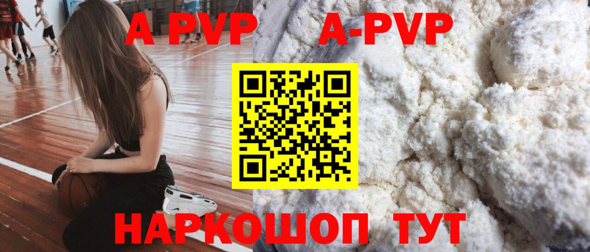 APVP кристаллы  Альфа ПВП крисы CK  наркота  Вход с VPN  Баксан 
