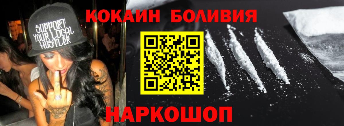КОКАИН  Вход с VPN  Баксан  Кокаин VHQ 