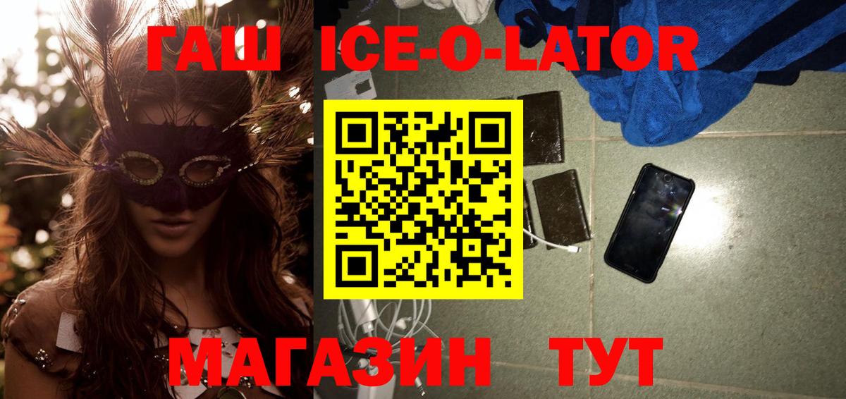 ГАШИШ 40% ТГК  Вход с VPN  Баксан 