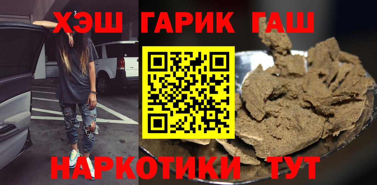 ГАШ гашик Баксан
