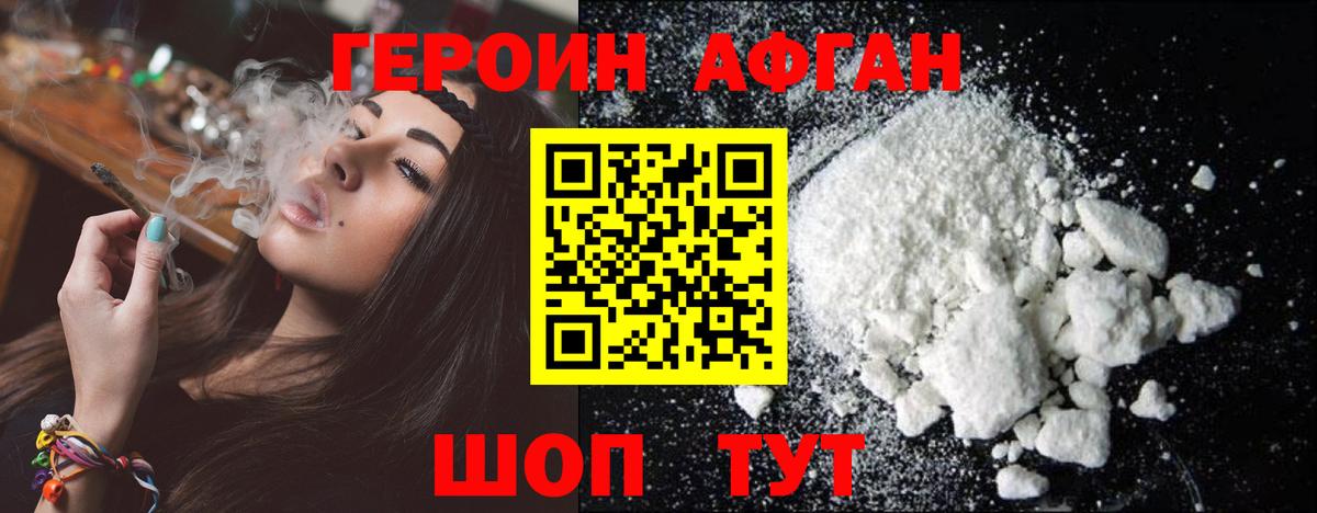 Героин белый  Вход с VPN  Баксан 