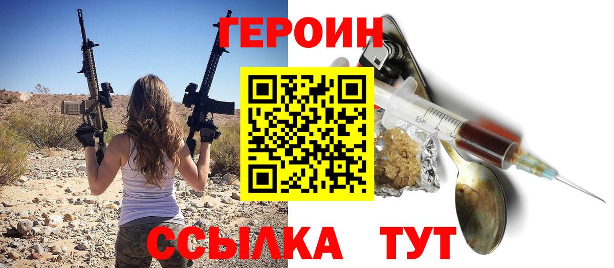 ГЕРОИН белый Баксан