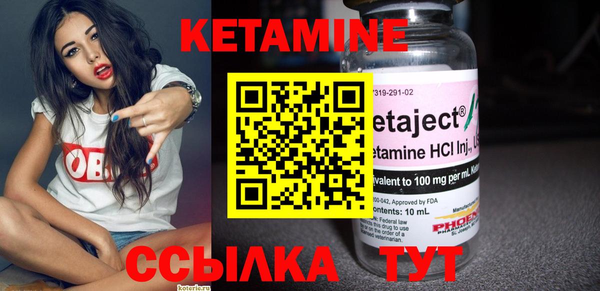 Кетамин ketamine  КЕТАМИН VHQ  Баксан  Вход с VPN 