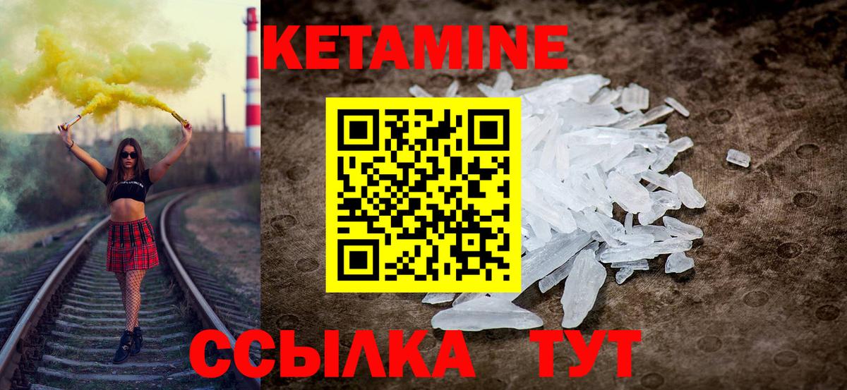 Кетамин ketamine Баксан