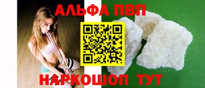 Альфа ПВП Ачхой-Мартан