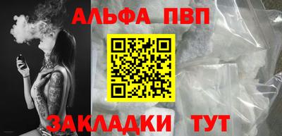 Альфа ПВП Ачхой-Мартан