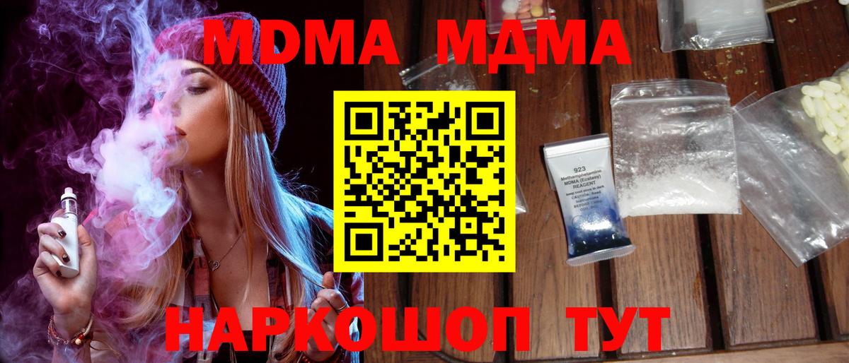 МДМА crystal Баксан