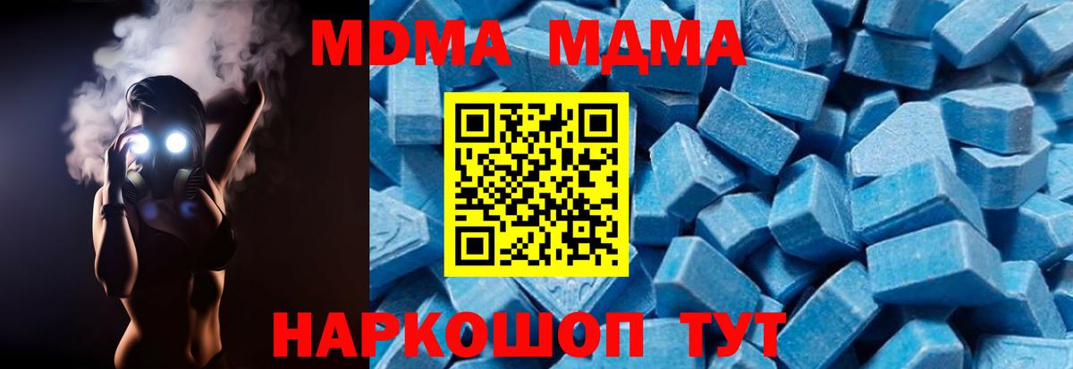 MDMA Molly  Вход с VPN  MDMA crystal  Баксан 