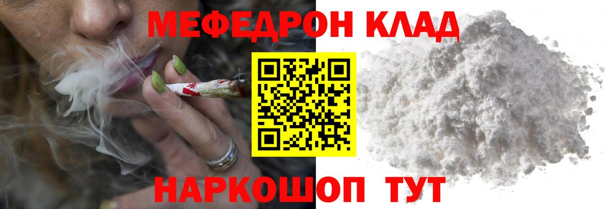 МЕФ мука Баксан