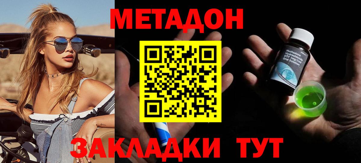 Метадон methadone  Вход с VPN  Баксан  Метадон VHQ 