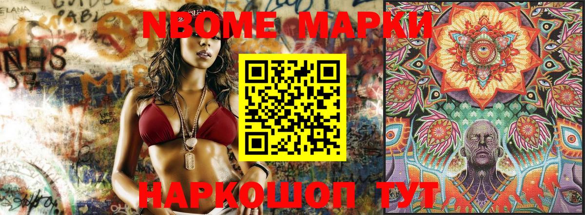 Наркотические марки 1,5мг  Наркотические марки 1,5мг  Марки N-bome  Вход с VPN  Баксан 